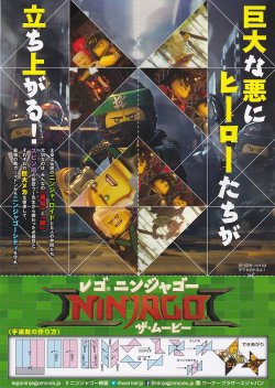 画像2: レゴ ニンジャゴー