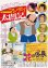 画像1: マンザイ太閤記／まんが花の係長 (1)