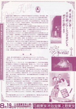 画像2: アンネの日記