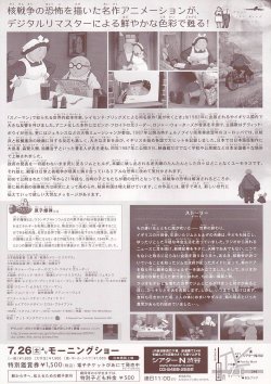 画像2: 風が吹くとき(08年公開版)