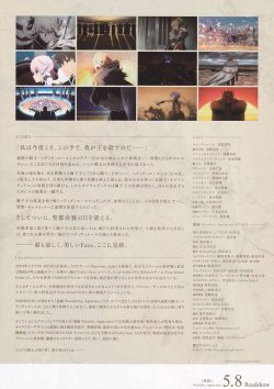 画像2: Fate Grand Order神聖円卓領域キャメロット後編Paladin; Agateram