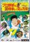 画像1: プロ野球を10倍楽しく見る方法 (1)