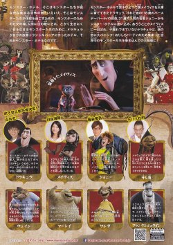 画像2: モンスター・ホテル