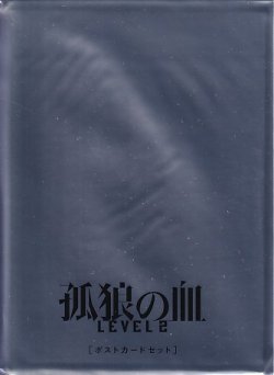 画像1: 孤狼の血LEVEL2(ポストカード特典)