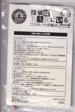 裏側