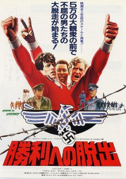 画像1: 勝利への脱出