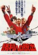 勝利への脱出