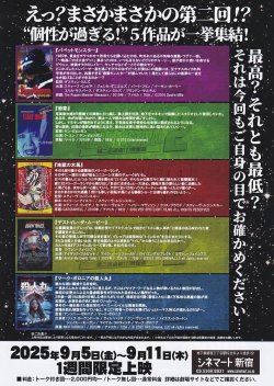 画像2: 第二回底抜け！映画祭
