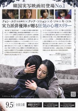 画像2: 侵蝕
