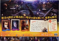 画像2: ルイスと不思議の時計