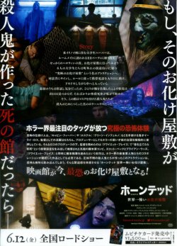 画像2: ホーンテッド世界一怖いお化け屋敷