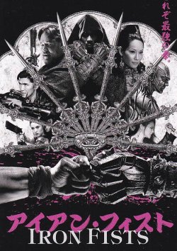 画像1: アイアン・フィスト(半券)