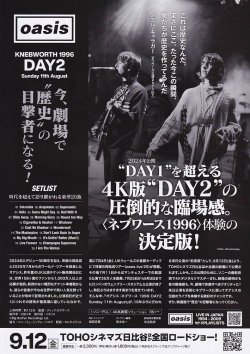 画像2: オアシス　ネブワース1996 DAY2 Sunday 11th August