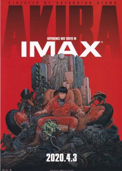 画像1: AKIRA(20年公開版)