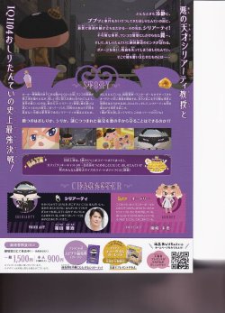 画像2: おしりたんていシリアーティ