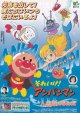 それいけ！アンパンマン人魚姫のなみだ(タイプ別2種あり)