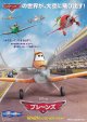 プレーンズ