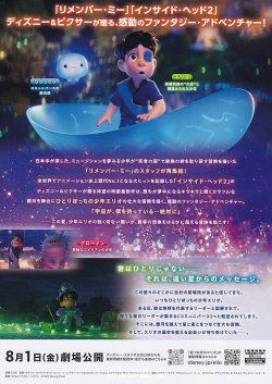 画像2: 星つなぎのエリオ