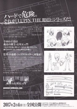 画像2: LUPIN THE IIIRD 血煙の石川五ェ門