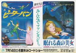 画像2: ピーターパン／眠れる森の美女