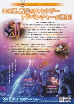 画像2: 2分の1の魔法