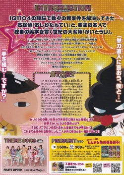 画像2: おしりたんていスター・アンド・ムーン