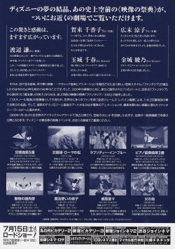 画像2: ファンタジア2000