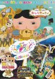 東映まんがまつり