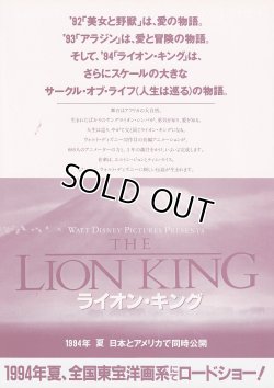 画像2: ライオン・キング