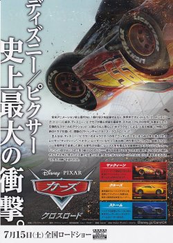 画像2: カーズクロスロード