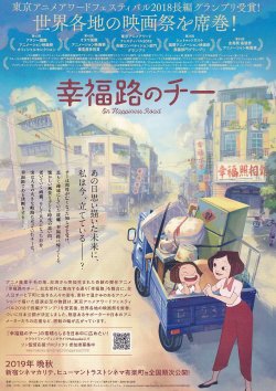 画像1: 幸福路のチー