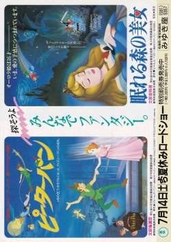 画像1: ピーターパン／眠れる森の美女