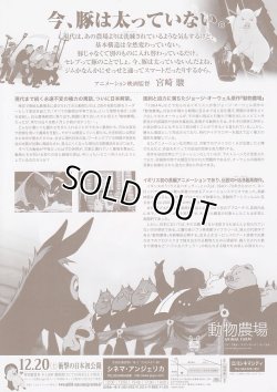 画像2: 動物農場