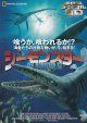 シーモンスター