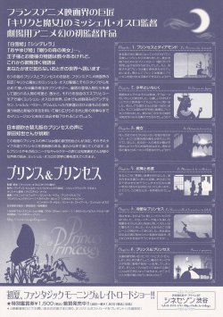 画像2: プリンス&プリンセス