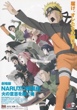 画像1: NARUTOナルト疾風伝　火の意志を継ぐ者