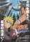 画像1: NARUTOナルト疾風伝ザ・ロストタワー (1)