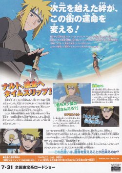画像2: NARUTOナルト疾風伝ザ・ロストタワー