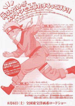 画像2: NARUTO大激突！幻の地底遺跡だってばよ