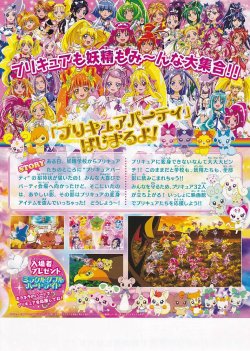画像2: プリキュアオールスターズNewStage2 こころのともだち