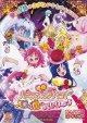 ハピネスチャージプリキュア！人形の国のバレリーナ