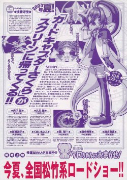 画像2: カードキャプターさくら　封印されたカード