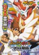イナズマイレブンGO vs ダンボール戦機
