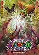 甲虫王者ムシキング　スーパーバトルムービー闇の改造甲虫／オシャレ魔女ラブandベリーしあわせのまほう