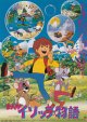 まんが イソップ物語