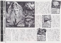 画像3: FUTURE WAR 198X年