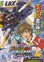 画像2: イナズマイレブンGO vs ダンボール戦機 (2)