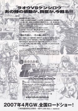 画像2: 真救世主伝説　北斗の拳ラオウ伝 激闘の章