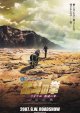 真救世主伝説　北斗の拳ラオウ伝 激闘の章