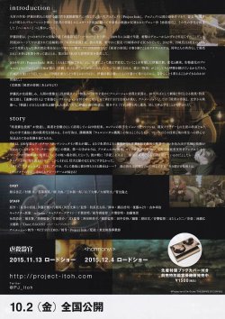 画像2: 屍者の帝国